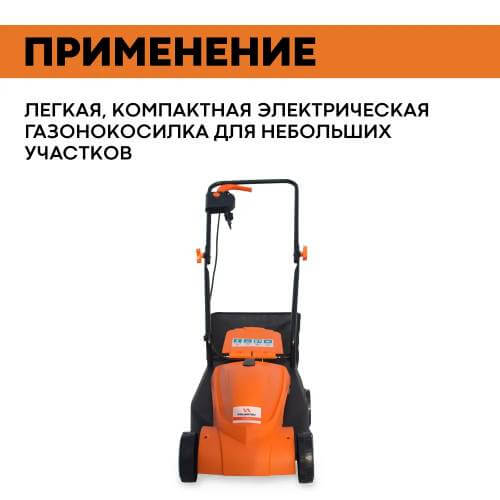 Газонокосилка электрическая VILLARTEC ME 1232