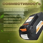 Триммер аккумуляторный VILLARTEC CA40Set5 [40В, 1х5.0 Ач, з/у]