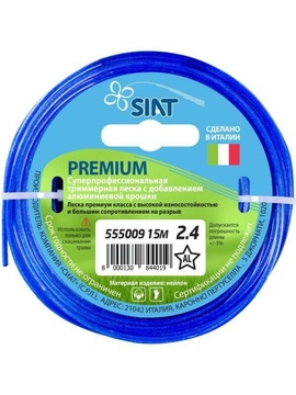 Леска триммерная SIAT Premium 2.4х15м (555009)
