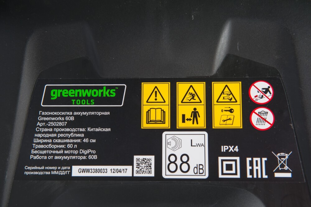 Газонокосилка аккумуляторная GREENWORKS GD60LM46HP (2502807) [60В, без акб и з/у]
