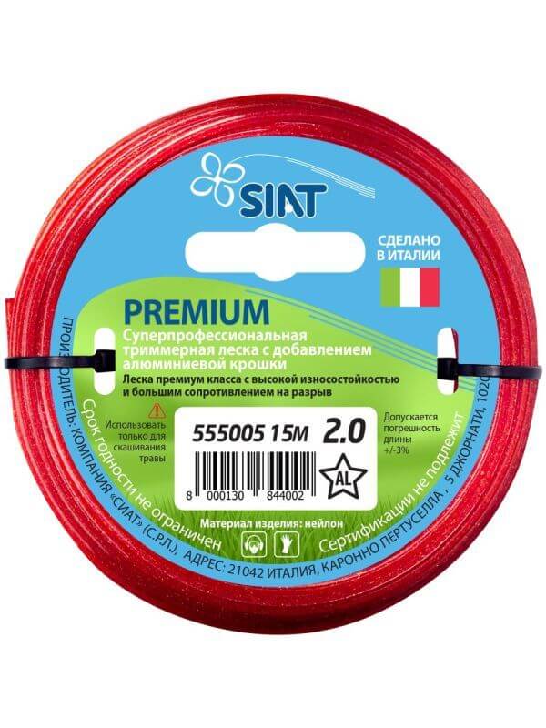 Леска триммерная SIAT Premium 2.0х15м (555005)