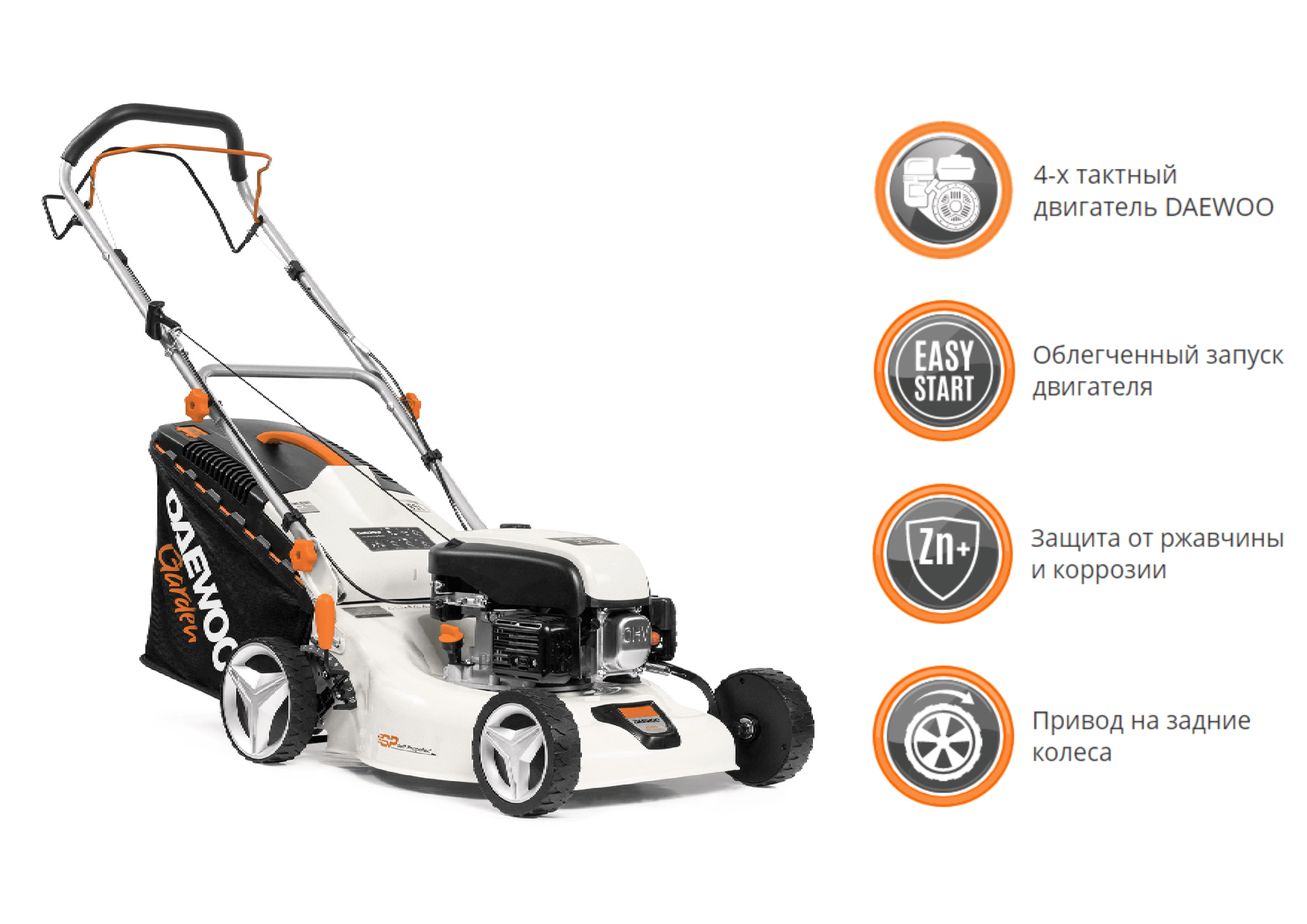 Газонокосилка самоходная DAEWOO DLM 48SP