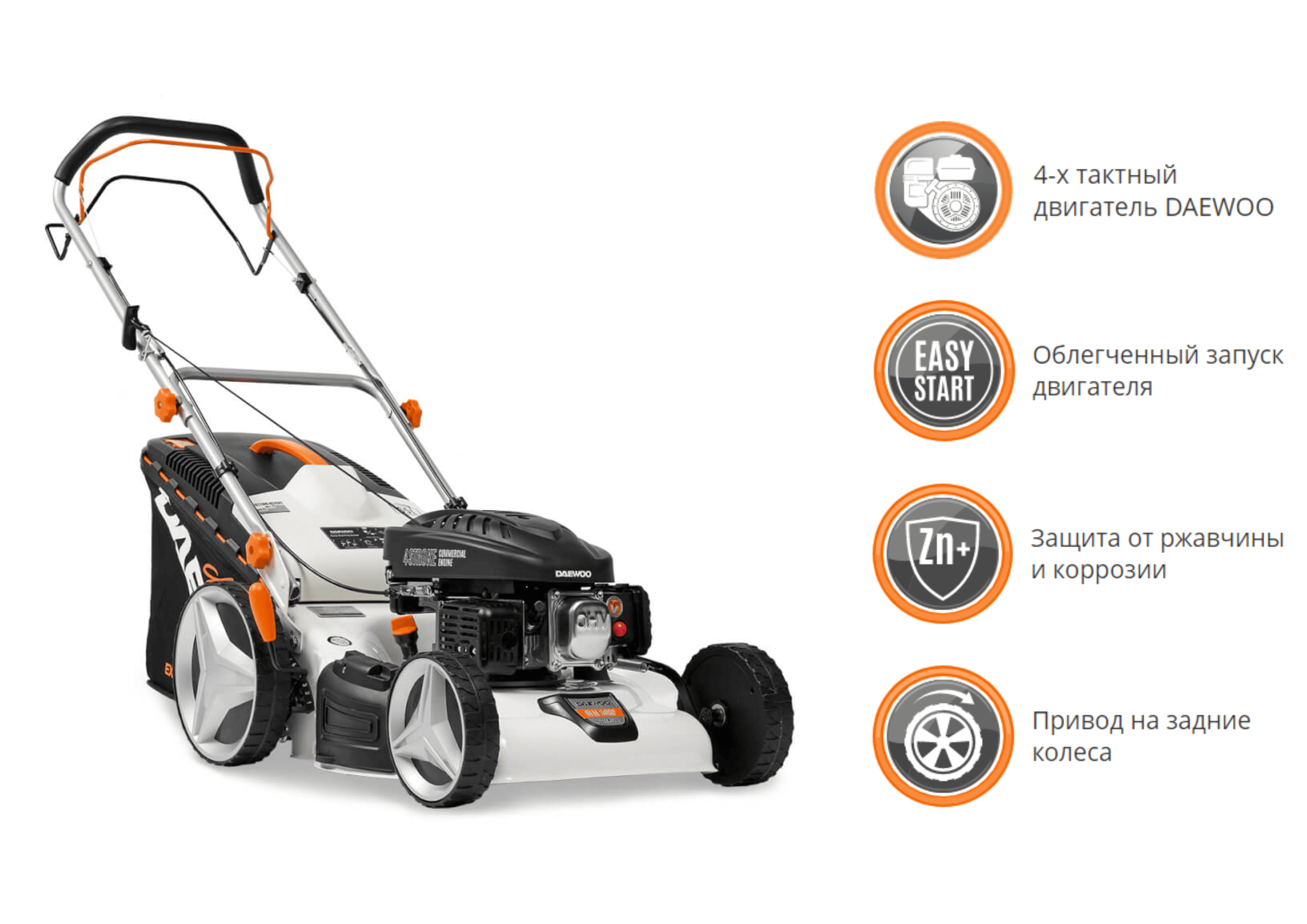 Газонокосилка самоходная DAEWOO DLM 50SP