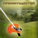 Триммер аккумуляторный VILLARTEC CA40Set5 [40В, 1х5.0 Ач, з/у]