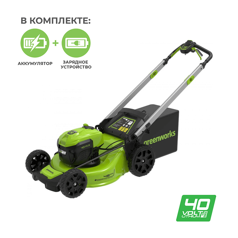 Газонокосилка аккумуляторная GREENWORKS GD40LM48SPK4 (2517407UB) [40В, 1х4.0 Ач, з/у]