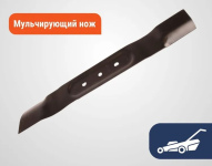 Нож для г/к LC141C/LC141Li [41см] HUSQVARNA (5798569-01)