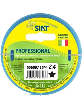 Леска триммерная SIAT Professional 2.4х15м (556007)