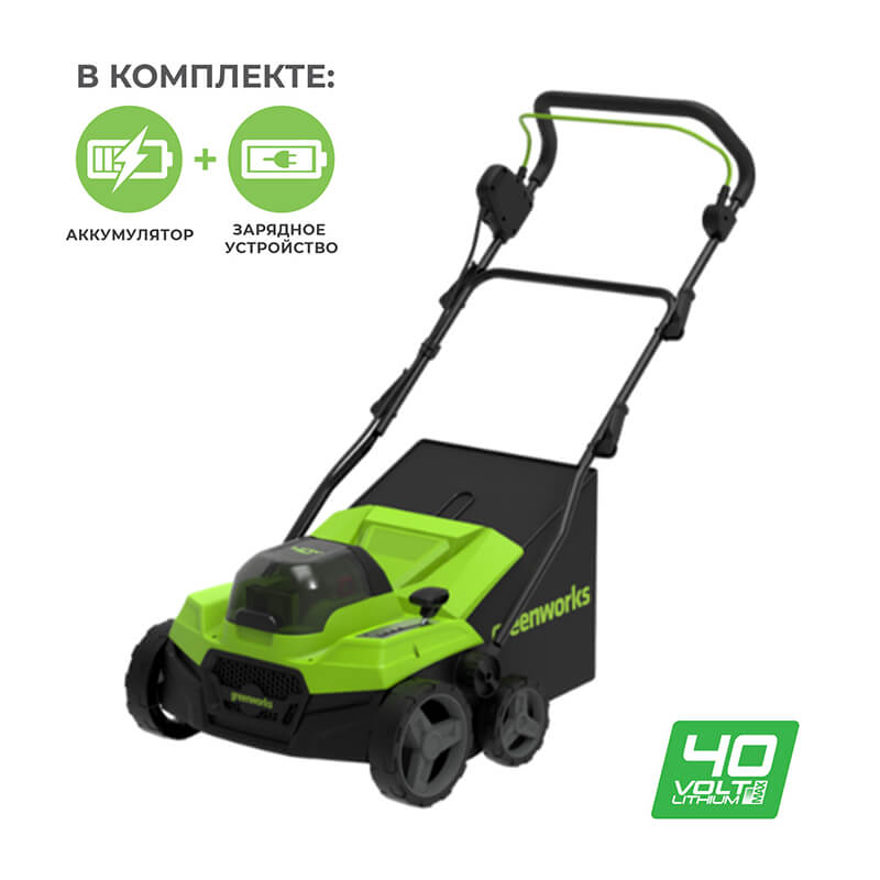 Аэратор-скарификатор аккумуляторный GREENWORKS GD40SC38IIK4 (2517607UB) [40В, 1х4.0 Ач, з/у]