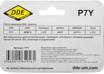 Свеча зажигания DDE P7Y для двухтактных двигателей