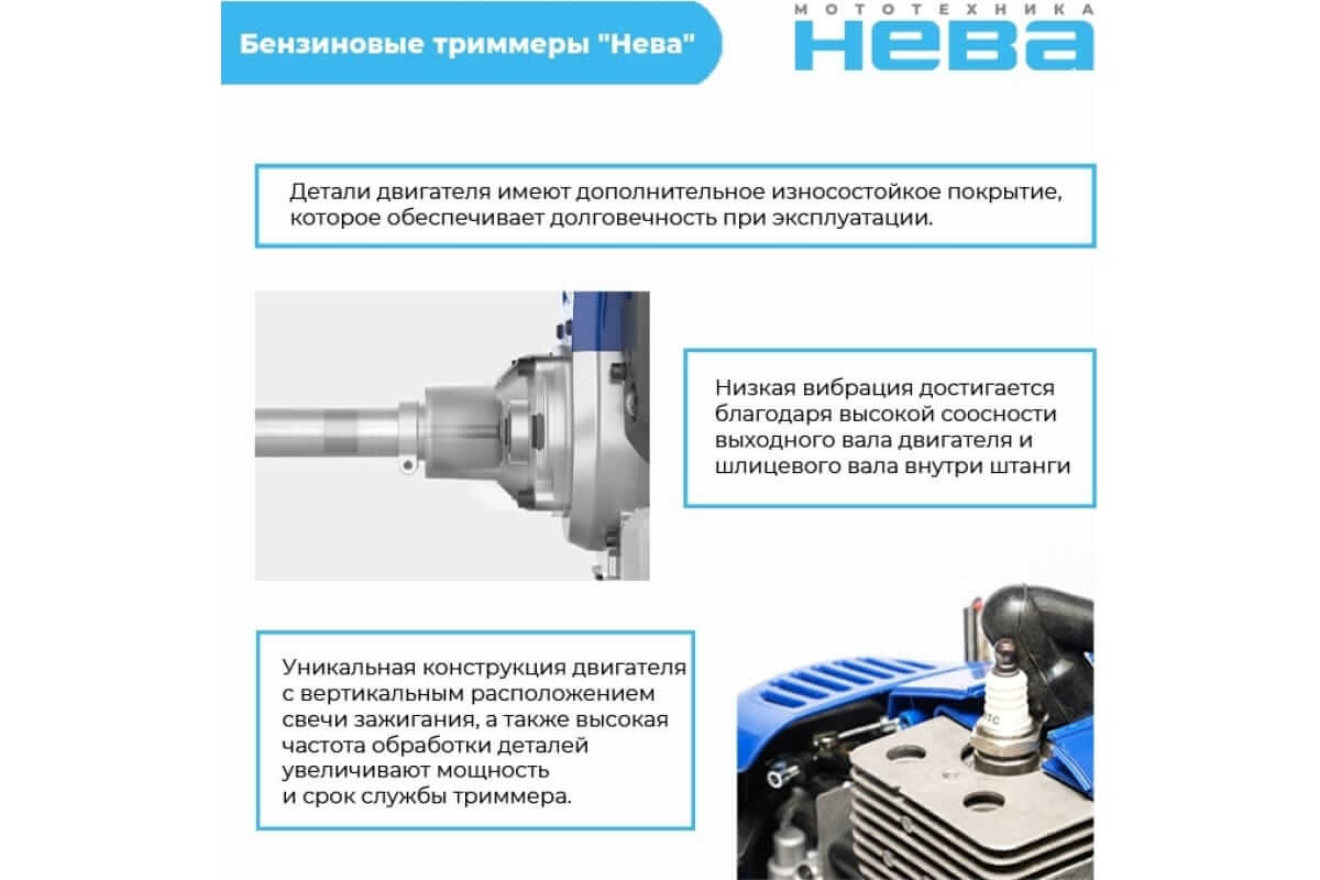 Бензиновый триммер НЕВА BCK526PF