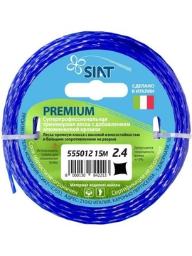 Леска триммерная SIAT Premium 2.0х15м (555012)