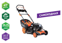 Газонокосилка самоходная PATRIOT PT 52BS (512109220)