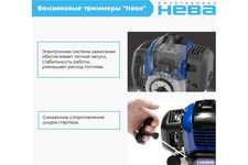 Бензиновый триммер НЕВА BCK745U PRO