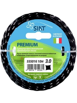 Леска триммерная SIAT Premium 3.0х10м (555016)