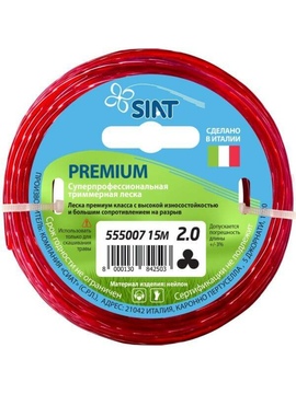 Леска триммерная SIAT Premium 2.0х15м (555007)
