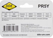 Свеча зажигания DDE PR5Y для двухтактных двигателей
