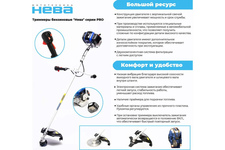Бензиновый триммер НЕВА BCK745U PRO