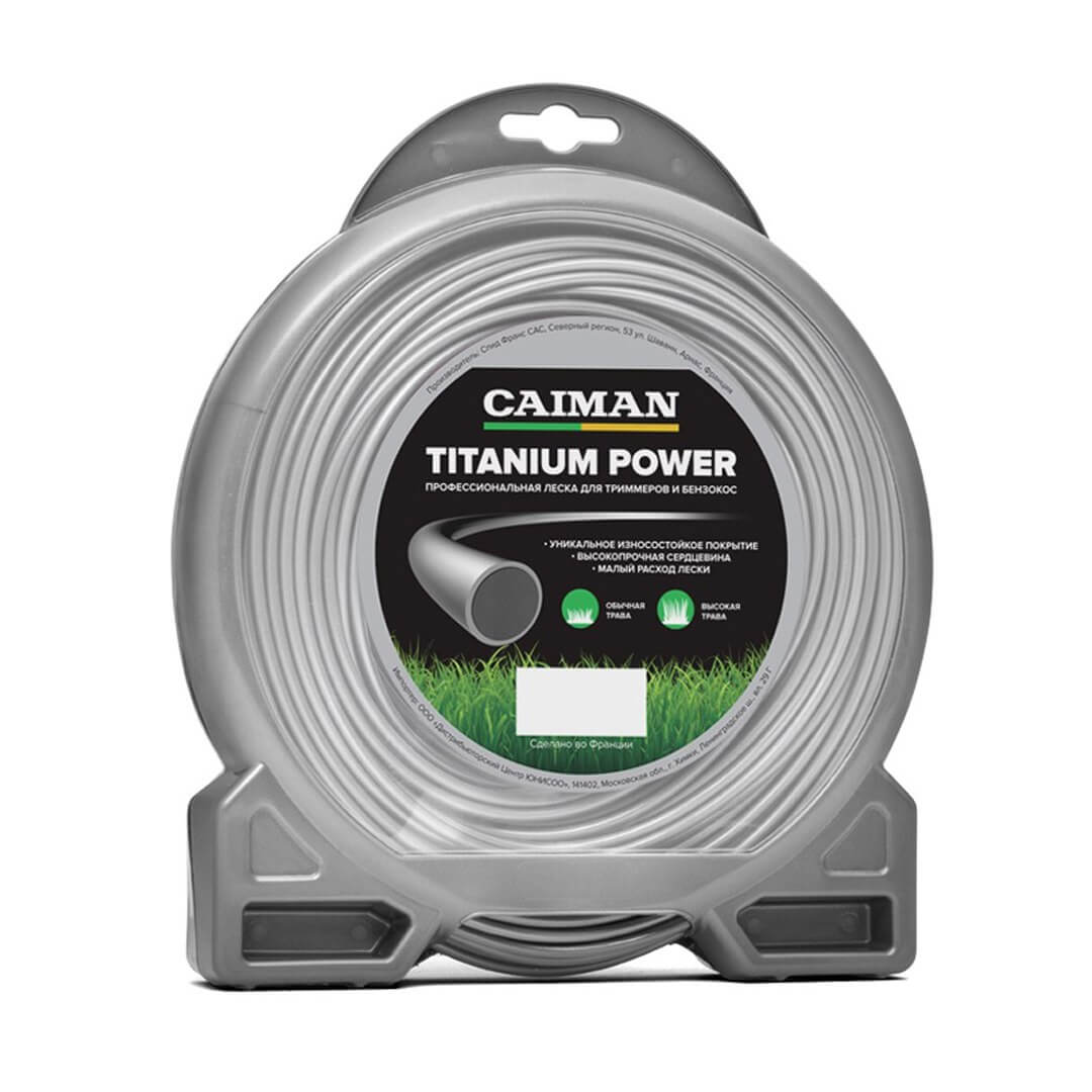 Леска триммерная CAIMAN Titanium Power 2.5х81м (CB035)