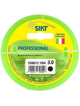 Леска триммерная SIAT Professional 3.0х10м (556012)
