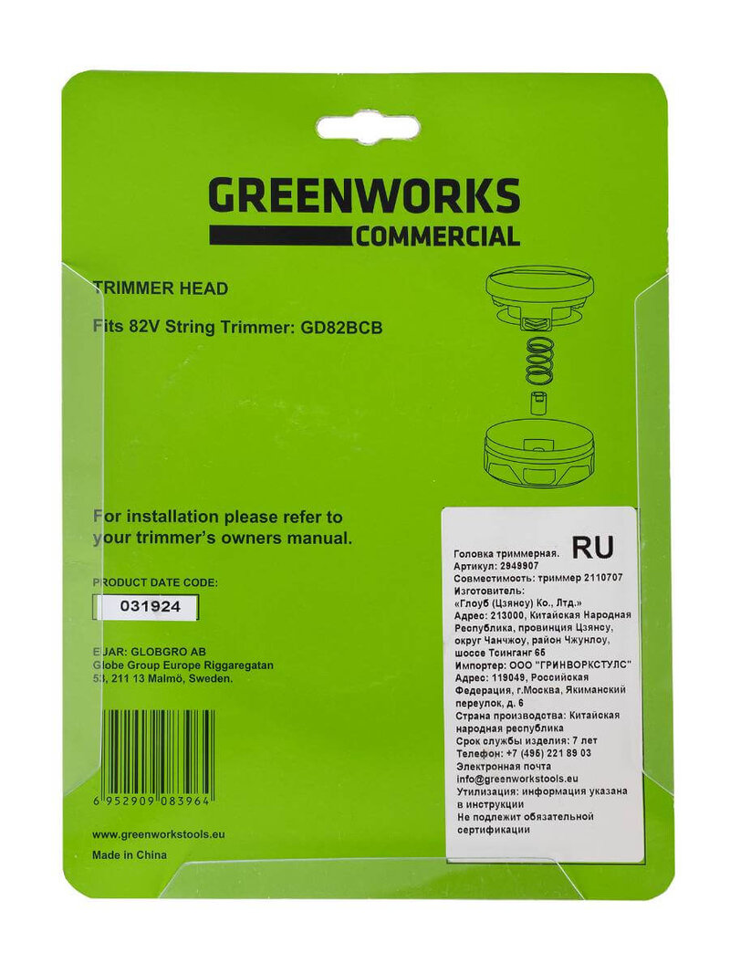 Головка триммерная с леской GREENWORKS для 82V (2949907)