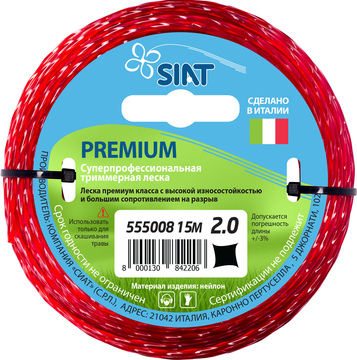 Леска триммерная SIAT Premium 2.0х15м (555008)