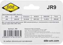 Свеча зажигания DDE JR9 для четырехтактных двигателей