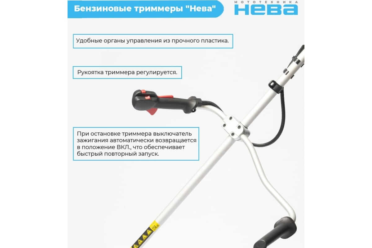 Бензиновый триммер НЕВА BCK753U PRO