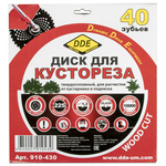 Диск DDE Wood Cut 225х25.4/20мм (910-430)